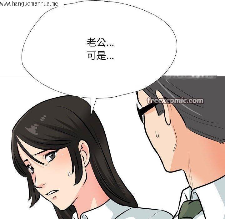 韩国漫画同事换换爱韩漫_同事换换爱-第190话在线免费阅读-韩国漫画-第48张图片