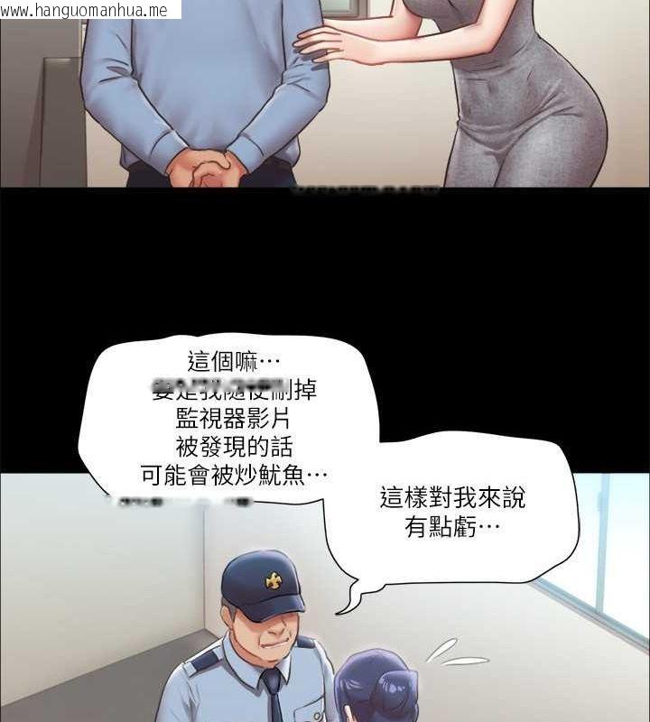 韩国漫画协议换爱(无码版)韩漫_协议换爱(无码版)-第90话-她们的危机在线免费阅读-韩国漫画-第24张图片