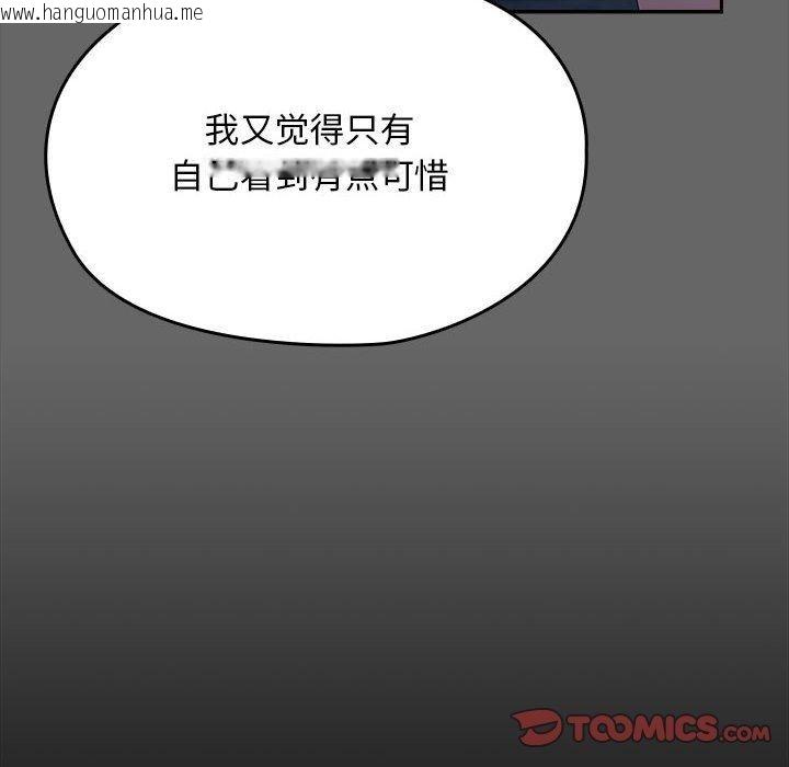 韩国漫画我家的赘婿大人/赘婿要通吃韩漫_我家的赘婿大人/赘婿要通吃-第67话在线免费阅读-韩国漫画-第124张图片