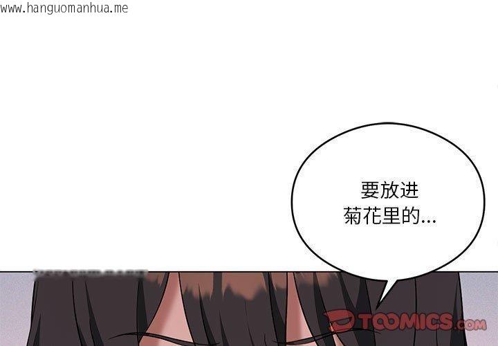 韩国漫画我靠升级逆袭成为大师韩漫_我靠升级逆袭成为大师-第29话在线免费阅读-韩国漫画-第3张图片