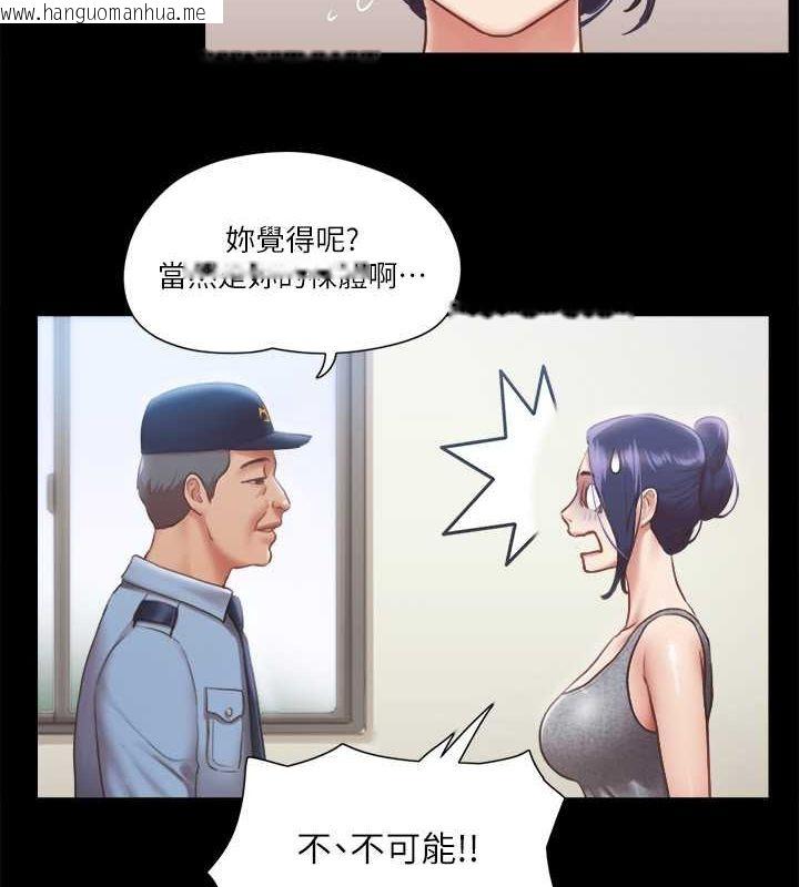 韩国漫画协议换爱(无码版)韩漫_协议换爱(无码版)-第90话-她们的危机在线免费阅读-韩国漫画-第29张图片