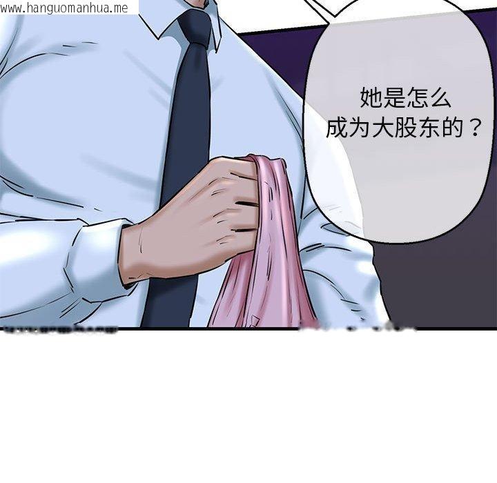 韩国漫画我的拉拉队宝贝韩漫_我的拉拉队宝贝-第14话在线免费阅读-韩国漫画-第143张图片