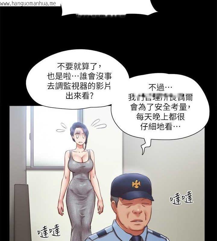 韩国漫画协议换爱(无码版)韩漫_协议换爱(无码版)-第90话-她们的危机在线免费阅读-韩国漫画-第30张图片