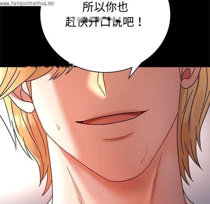 韩国漫画完美妻子的背叛/背叛的开始韩漫_完美妻子的背叛/背叛的开始-第48话在线免费阅读-韩国漫画-第68张图片