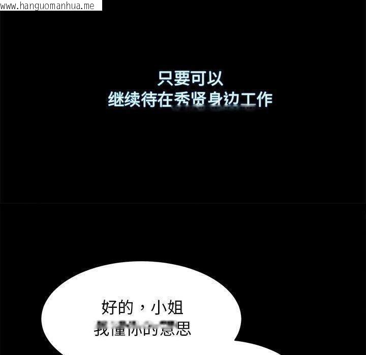 韩国漫画房产姐妹花韩漫_房产姐妹花-第15话在线免费阅读-韩国漫画-第50张图片