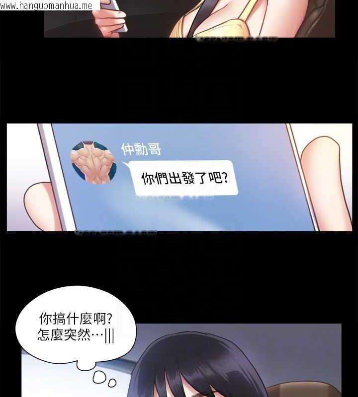 韩国漫画协议换爱(无码版)韩漫_协议换爱(无码版)-第89话-在空旷的公园裸体?!在线免费阅读-韩国漫画-第75张图片