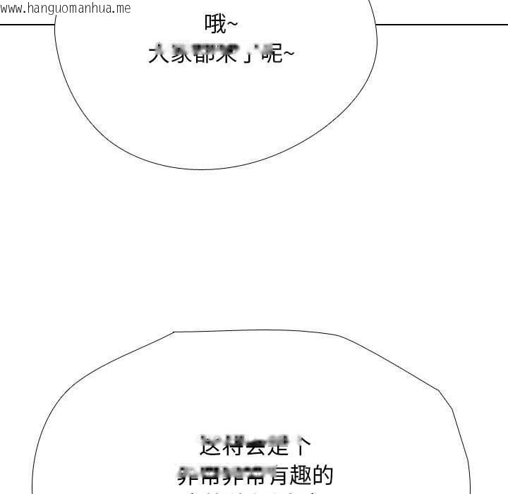 韩国漫画同事换换爱韩漫_同事换换爱-第190话在线免费阅读-韩国漫画-第7张图片