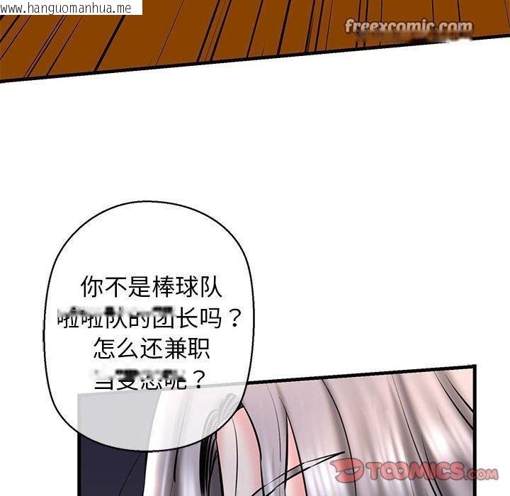 韩国漫画我的拉拉队宝贝韩漫_我的拉拉队宝贝-第14话在线免费阅读-韩国漫画-第75张图片