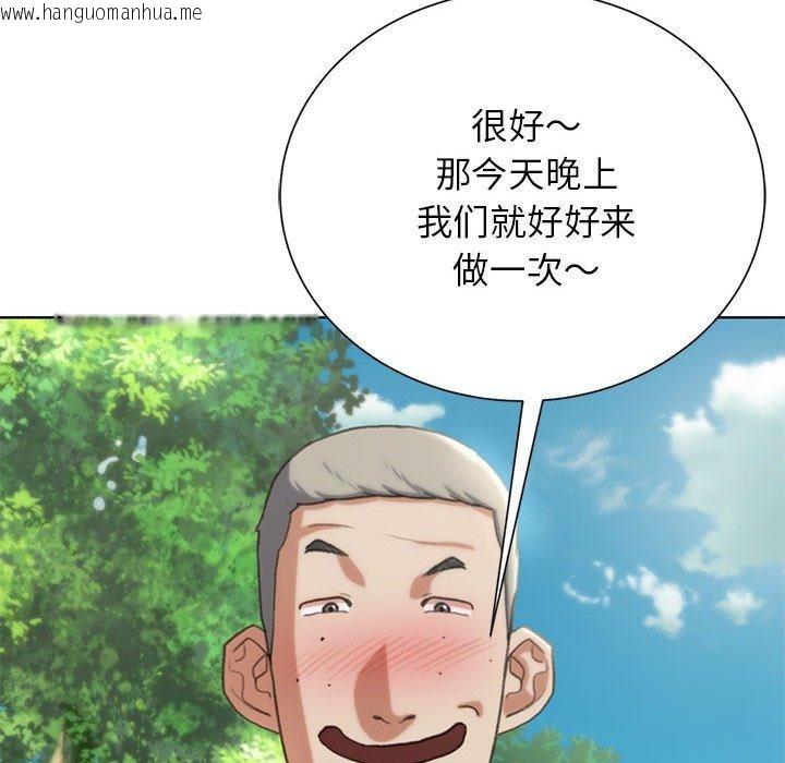 韩国漫画危险同学会韩漫_危险同学会-第41话在线免费阅读-韩国漫画-第129张图片