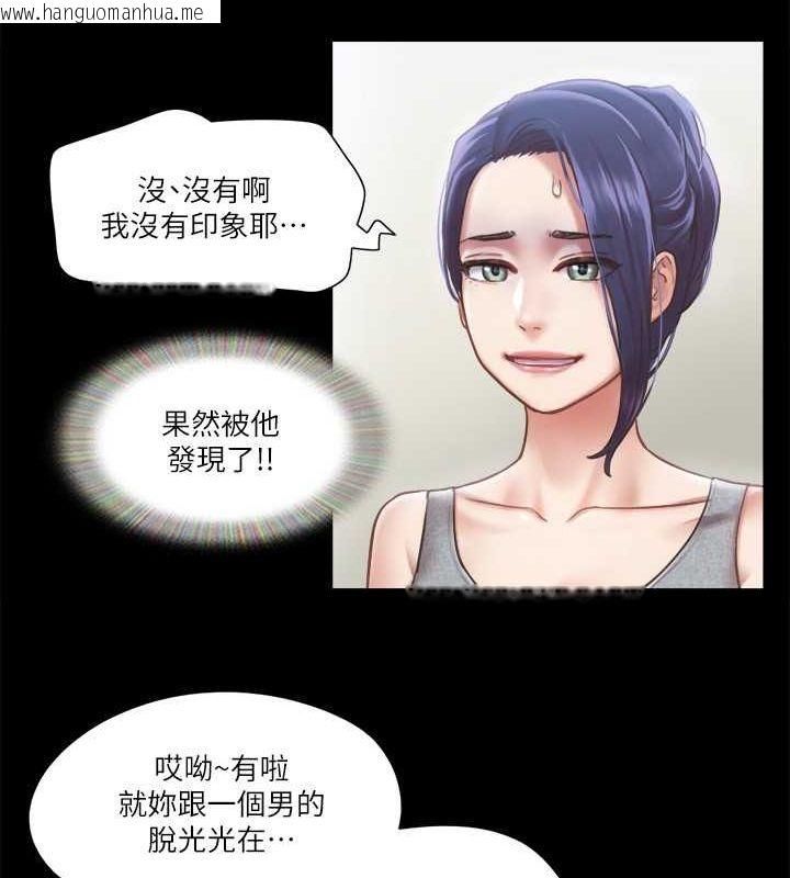 韩国漫画协议换爱(无码版)韩漫_协议换爱(无码版)-第90话-她们的危机在线免费阅读-韩国漫画-第18张图片