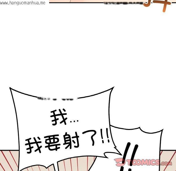 韩国漫画她才不是我姐姐韩漫_她才不是我姐姐-第45话在线免费阅读-韩国漫画-第141张图片