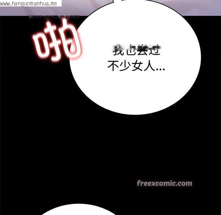 韩国漫画完美妻子的背叛/背叛的开始韩漫_完美妻子的背叛/背叛的开始-第48话在线免费阅读-韩国漫画-第48张图片