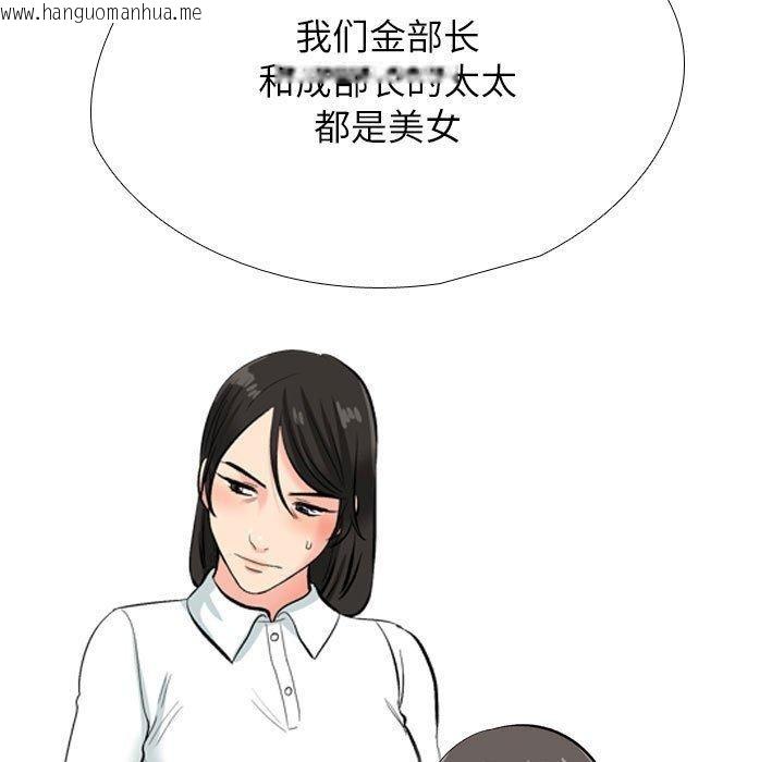 韩国漫画同事换换爱韩漫_同事换换爱-第190话在线免费阅读-韩国漫画-第23张图片