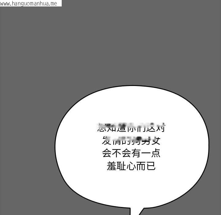 韩国漫画我家的赘婿大人/赘婿要通吃韩漫_我家的赘婿大人/赘婿要通吃-第67话在线免费阅读-韩国漫画-第114张图片