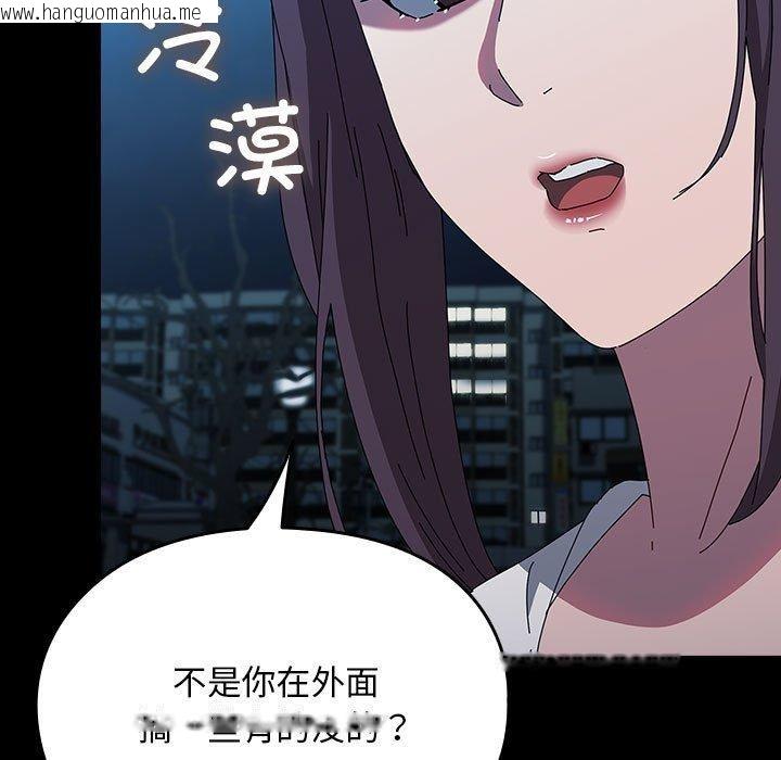 韩国漫画我家的赘婿大人/赘婿要通吃韩漫_我家的赘婿大人/赘婿要通吃-第67话在线免费阅读-韩国漫画-第21张图片