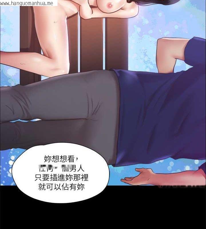 韩国漫画协议换爱(无码版)韩漫_协议换爱(无码版)-第89话-在空旷的公园裸体?!在线免费阅读-韩国漫画-第52张图片