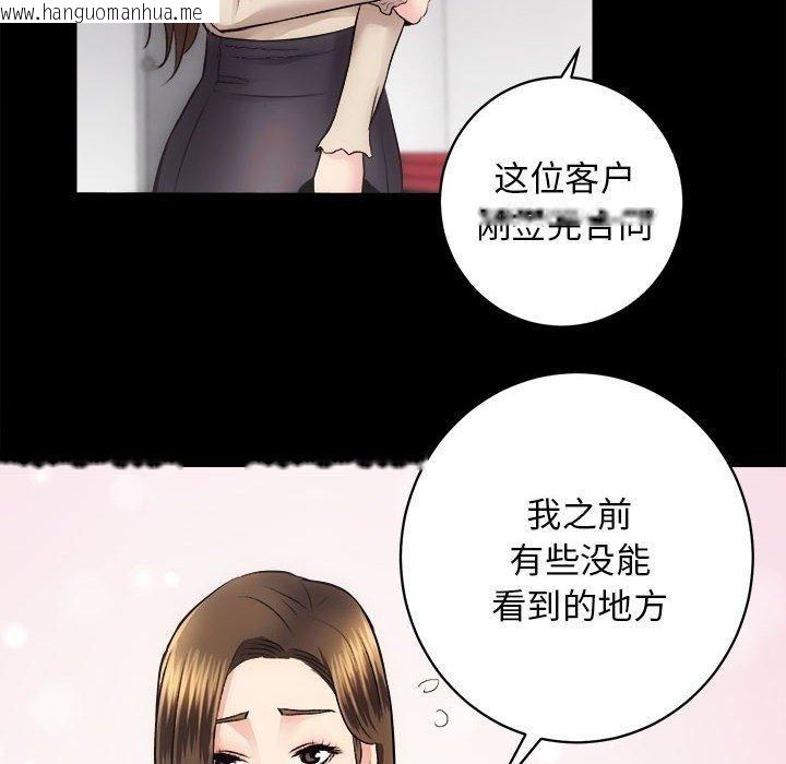 韩国漫画房产姐妹花韩漫_房产姐妹花-第15话在线免费阅读-韩国漫画-第143张图片