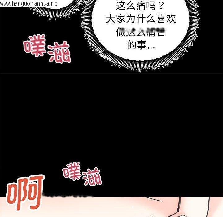 韩国漫画房产姐妹花韩漫_房产姐妹花-第15话在线免费阅读-韩国漫画-第119张图片