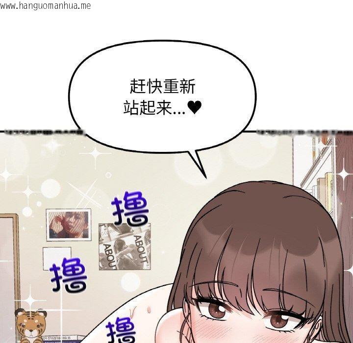 韩国漫画她才不是我姐姐韩漫_她才不是我姐姐-第45话在线免费阅读-韩国漫画-第92张图片