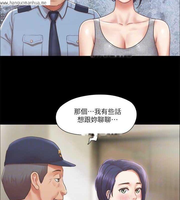 韩国漫画协议换爱(无码版)韩漫_协议换爱(无码版)-第89话-在空旷的公园裸体?!在线免费阅读-韩国漫画-第35张图片