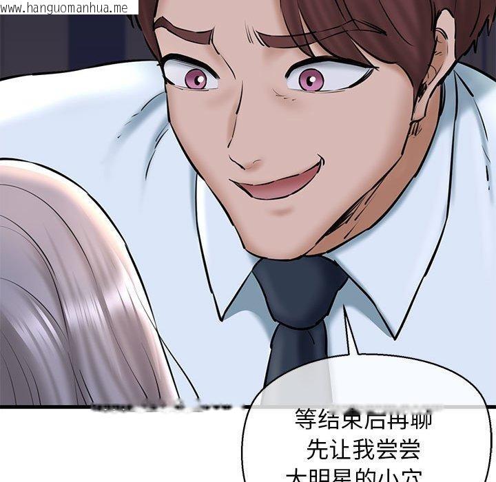 韩国漫画我的拉拉队宝贝韩漫_我的拉拉队宝贝-第14话在线免费阅读-韩国漫画-第98张图片