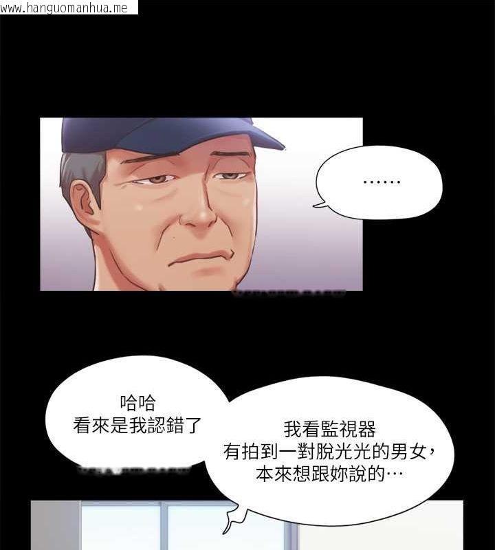 韩国漫画协议换爱(无码版)韩漫_协议换爱(无码版)-第90话-她们的危机在线免费阅读-韩国漫画-第20张图片