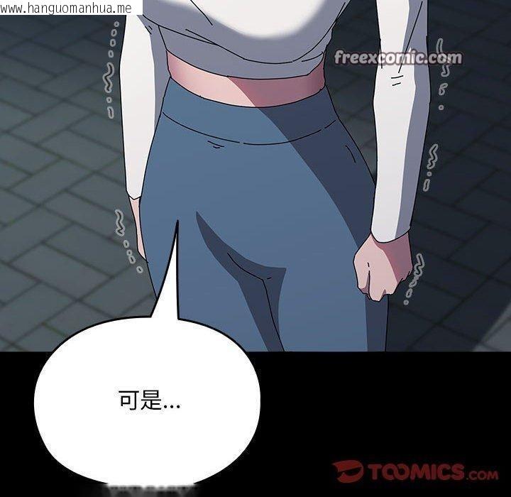 韩国漫画我家的赘婿大人/赘婿要通吃韩漫_我家的赘婿大人/赘婿要通吃-第67话在线免费阅读-韩国漫画-第60张图片