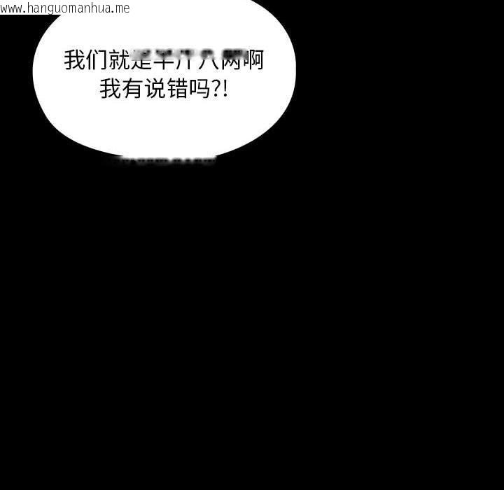 韩国漫画我家的赘婿大人/赘婿要通吃韩漫_我家的赘婿大人/赘婿要通吃-第67话在线免费阅读-韩国漫画-第48张图片