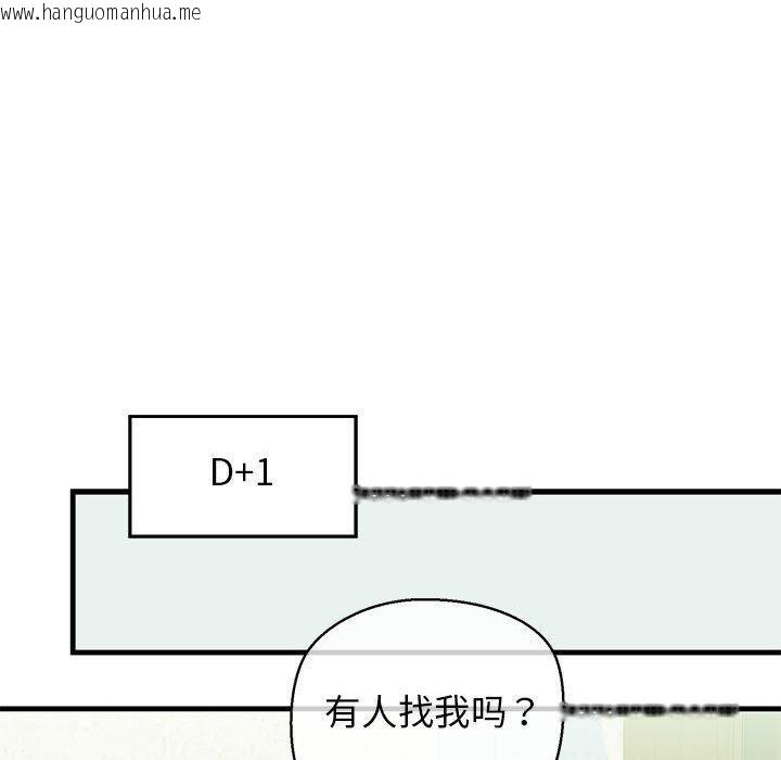 韩国漫画我的拉拉队宝贝韩漫_我的拉拉队宝贝-第14话在线免费阅读-韩国漫画-第18张图片