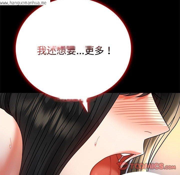 韩国漫画完美妻子的背叛/背叛的开始韩漫_完美妻子的背叛/背叛的开始-第48话在线免费阅读-韩国漫画-第141张图片