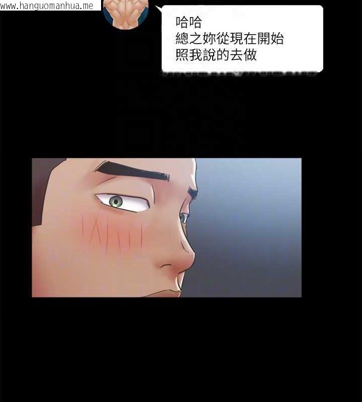 韩国漫画协议换爱(无码版)韩漫_协议换爱(无码版)-第89话-在空旷的公园裸体?!在线免费阅读-韩国漫画-第77张图片