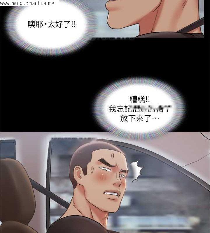 韩国漫画协议换爱(无码版)韩漫_协议换爱(无码版)-第90话-她们的危机在线免费阅读-韩国漫画-第67张图片