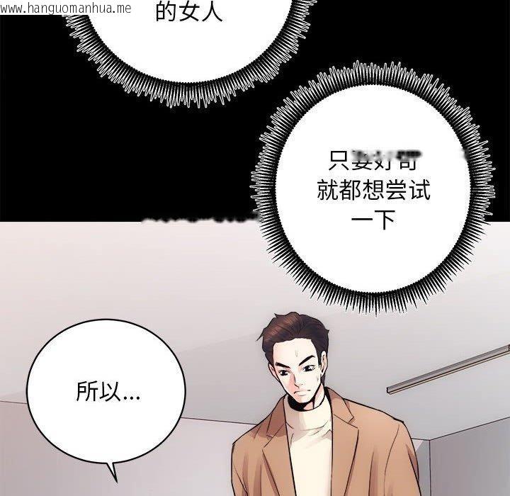 韩国漫画房产姐妹花韩漫_房产姐妹花-第15话在线免费阅读-韩国漫画-第37张图片