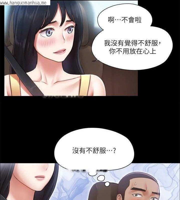 韩国漫画协议换爱(无码版)韩漫_协议换爱(无码版)-第89话-在空旷的公园裸体?!在线免费阅读-韩国漫画-第73张图片