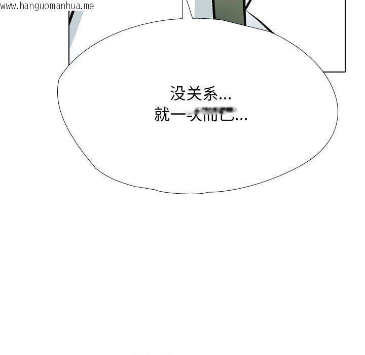 韩国漫画同事换换爱韩漫_同事换换爱-第190话在线免费阅读-韩国漫画-第47张图片