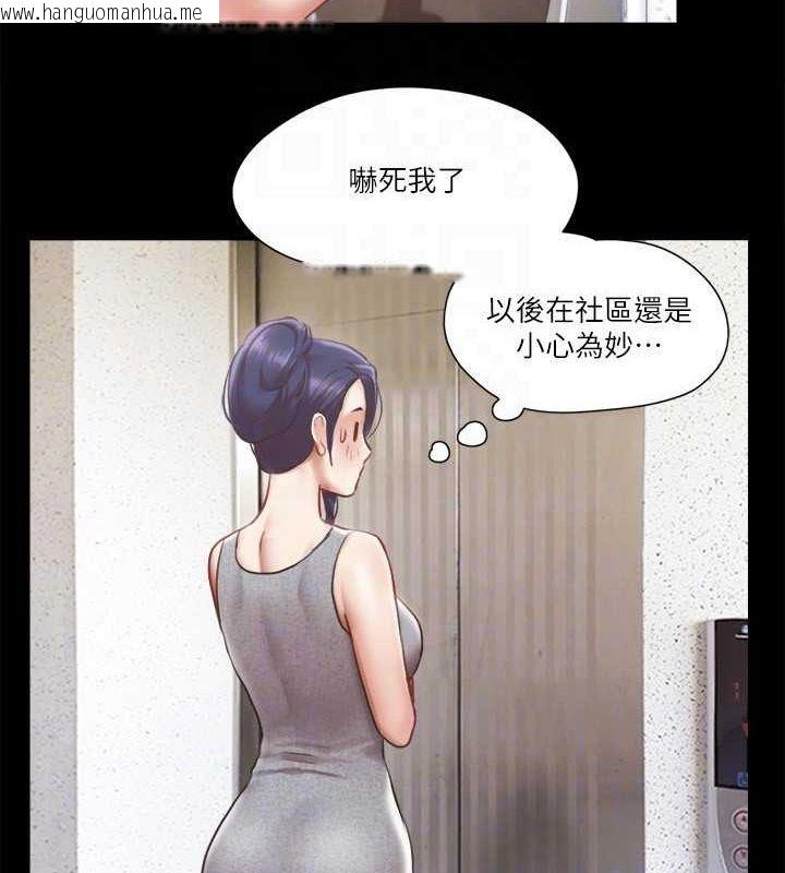 韩国漫画协议换爱(无码版)韩漫_协议换爱(无码版)-第89话-在空旷的公园裸体?!在线免费阅读-韩国漫画-第33张图片