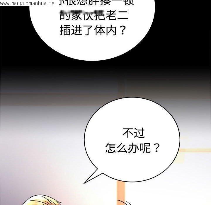 韩国漫画完美妻子的背叛/背叛的开始韩漫_完美妻子的背叛/背叛的开始-第48话在线免费阅读-韩国漫画-第46张图片