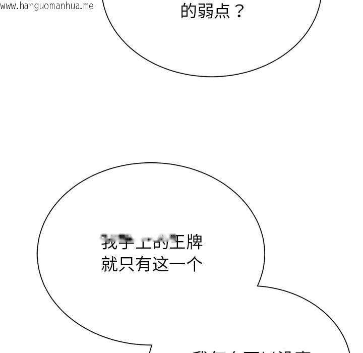 韩国漫画危险同学会韩漫_危险同学会-第41话在线免费阅读-韩国漫画-第5张图片