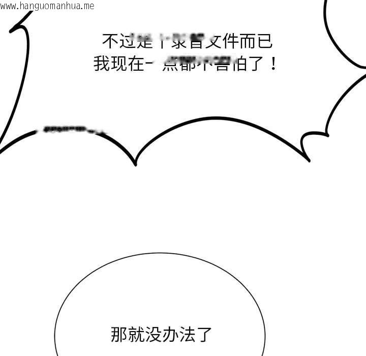 韩国漫画危险同学会韩漫_危险同学会-第41话在线免费阅读-韩国漫画-第118张图片