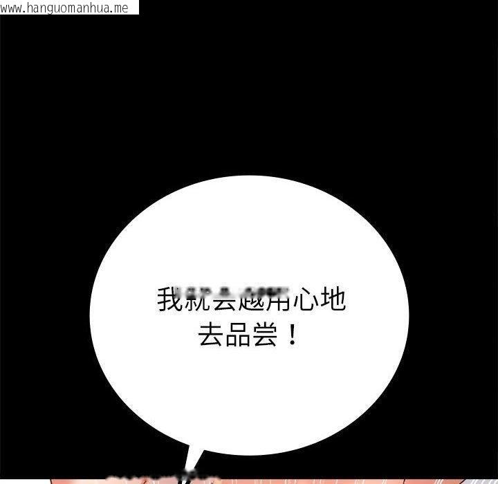 韩国漫画完美妻子的背叛/背叛的开始韩漫_完美妻子的背叛/背叛的开始-第48话在线免费阅读-韩国漫画-第6张图片