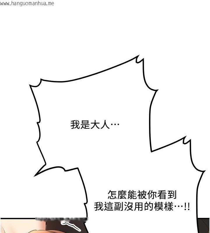 韩国漫画抢女友速成班韩漫_抢女友速成班-第68话-人家也想要肉棒的安慰在线免费阅读-韩国漫画-第172张图片