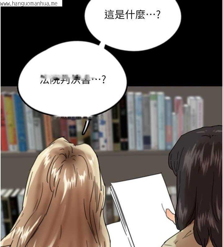 韩国漫画养父的女儿们韩漫_养父的女儿们-第59话-把他带来见我在线免费阅读-韩国漫画-第122张图片