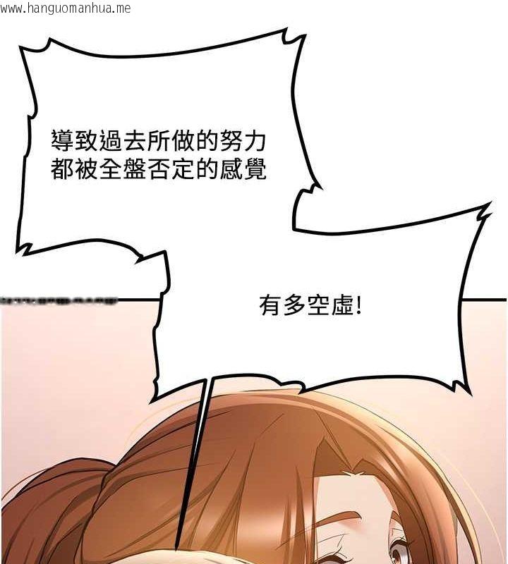 韩国漫画抢女友速成班韩漫_抢女友速成班-第68话-人家也想要肉棒的安慰在线免费阅读-韩国漫画-第63张图片