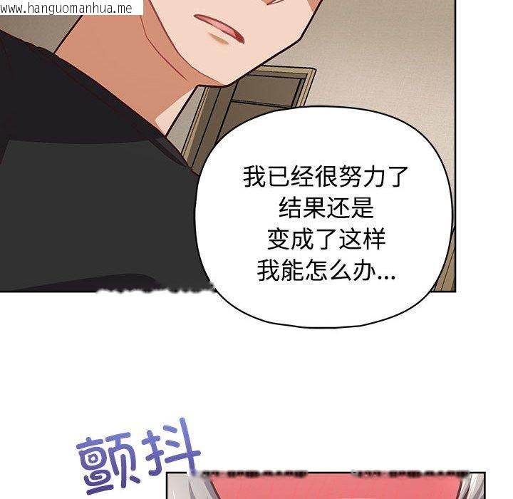 韩国漫画这公司归我了韩漫_这公司归我了-第26话在线免费阅读-韩国漫画-第209张图片