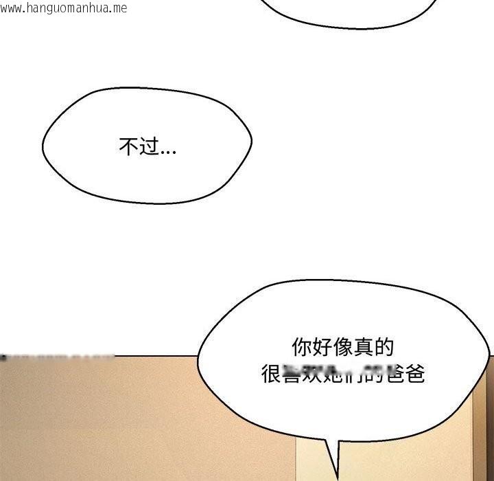 韩国漫画嫁入豪门的老师韩漫_嫁入豪门的老师-第33话在线免费阅读-韩国漫画-第115张图片