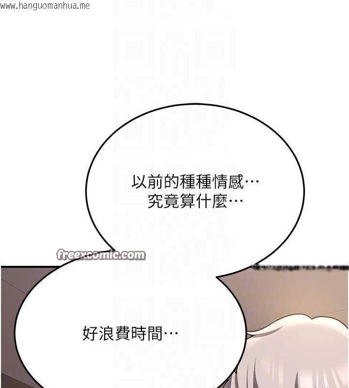 韩国漫画抢女友速成班韩漫_抢女友速成班-第68话-人家也想要肉棒的安慰在线免费阅读-韩国漫画-第45张图片