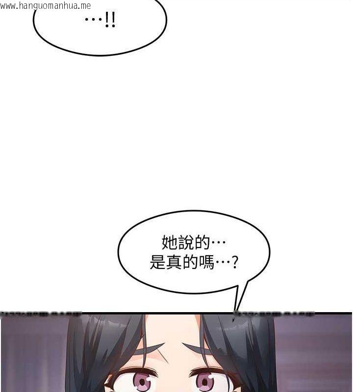 韩国漫画尻试之神学习法韩漫_尻试之神学习法-第36话-我可以为妳们负责在线免费阅读-韩国漫画-第26张图片