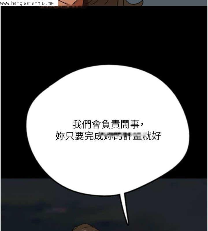 韩国漫画养父的女儿们韩漫_养父的女儿们-第59话-把他带来见我在线免费阅读-韩国漫画-第164张图片