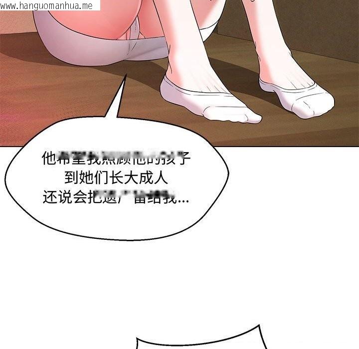 韩国漫画嫁入豪门的老师韩漫_嫁入豪门的老师-第33话在线免费阅读-韩国漫画-第111张图片