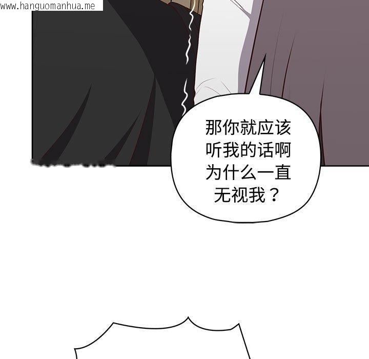 韩国漫画这公司归我了韩漫_这公司归我了-第26话在线免费阅读-韩国漫画-第195张图片